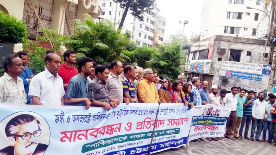 Members of Bangladesh Hawkers League Chittagong City Unit formed a human chain at Cheragi Pahar premises demanding unconditional release of City Chhatra League leader Nurul Azim Roni yesterday.