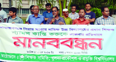 KHULNA : Prof Dr Shibendra Shekhor Shikder, President, KUET Teachersâ€™ Association speaking at a procession condemning teacher's assault in a Naryanganj Piyar Sattar Latif High School in Narayanganj on Thursday.