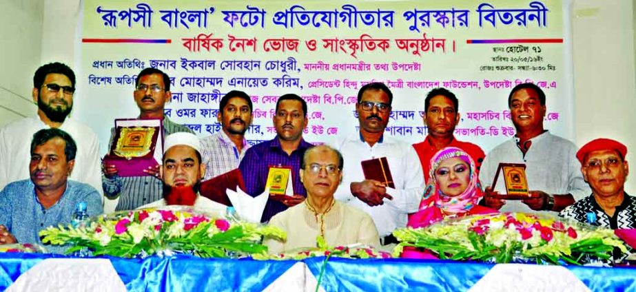 Prime Minister's Media Adviser Iqbal Sobhan Chowdhury along with the winners of Rupashi Bangla Photo Competition and other guests at a ceremony organized by Bangladesh Photo Journalists Association at a hotel in the city on Saturday.