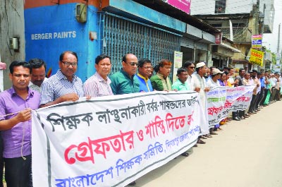 DINAJPUR: Bangladesh Shikkah Samity, Dinajpur District Unit formed a human chain in front of Dinajpur Press Club on Saturday demanding arrest of Salim Osman MP for assaulting teacher Shaymal Kanti.