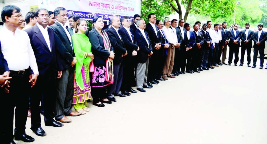 Jatiyatabadi Ainjibi Forum formed a human chain on the Supreme Court premises on Tuesday demanding withdrawal of false cases filed against BNP Chairperson Begum Khaleda Zia and immediate release of Barrister Rafiqul Islam Miah.