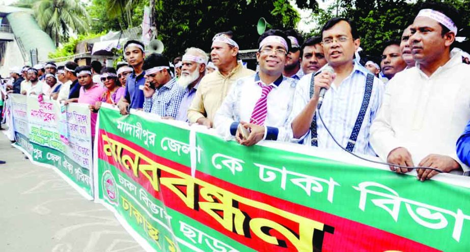 Madaripur Zilla Oikya Parishad based in Dhaka formed a human chain in front of Jatiya Press Club on Wednesday with a call to keep Madaripur district with Dhaka division.