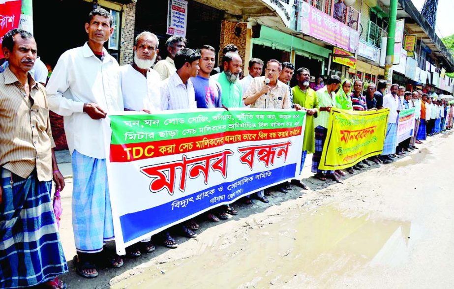 GAIBANDHA: Locals in Gaibandha formed a human chain on DB Road protesting corruption of local Palli Biddut Samity organised by Biddut Grahok and Sech Malik Samity on Tuesday.