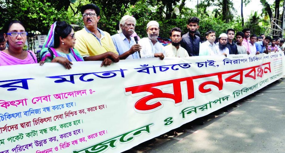 Nirapad Chikitsa Seba Andolon formed a human chain in front of Jatiya Press Club on Friday with a call to stop commercialization of medical services in the name of treatment.