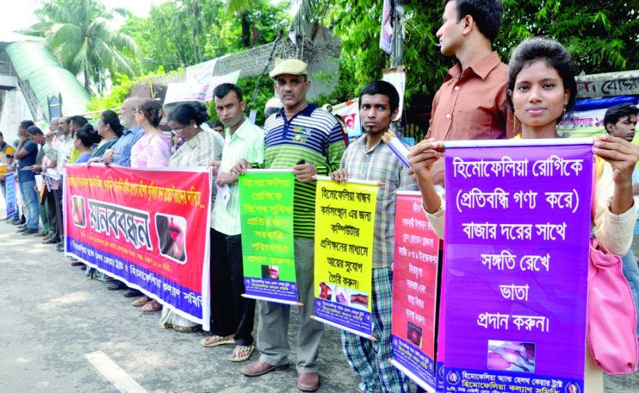 Hemophilia Kalyan Samity formed a human chain in front of Jatiya Press Club on Friday to meet its 10-point demands.