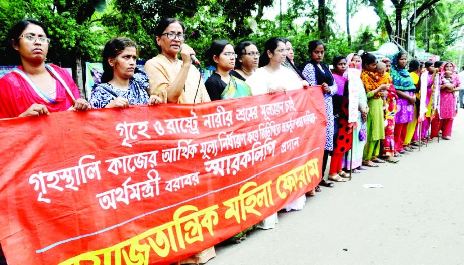 Samajtantrik Mahila Forum formed a human chain in front of Jatiya Press Club on Friday demanding inclusion of household works in GDP fixing evaluation financially.