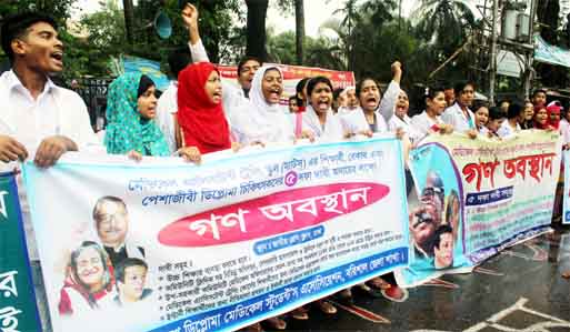 Bangladesh Diploma Medical Students Association staged a sit-in programme in front of the Jatiya Press Club on Saturday to realise their 5-point demands.