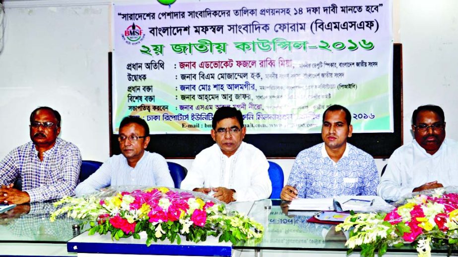 Leaders of Bangladesh Mofussil Sangbadik Forum at its national council at Dhaka Reporters Unity on Monday to meet its 14-point demands.