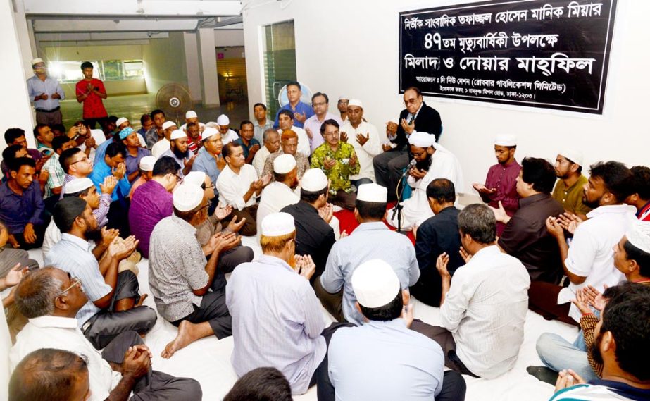 Barrister Mainul Hosein, along with journalists, officials and employees of The New Nation (Robbar Publications Limited) offering Munajat at a Doa Mahfil marking 47th death anniversary of legendary journalist and Founder-Editor of the Daily Ittefaq Tofazz