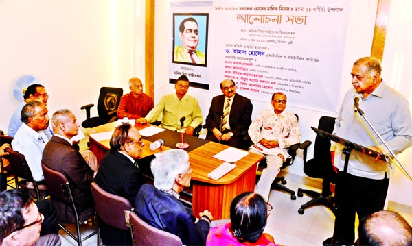 Dr. Kamal Hossain speaking as Chief Guest at a discussion meeting marking the 47th death anniversary of Tofazzal Hossain Manik Mia at the Manik Mia Foundation at Ittefaq Bhaban on Wednesday. Dr. Abul Kashem Fazlul Haque, Advocate Yusuf Hossain Humayun,Pre