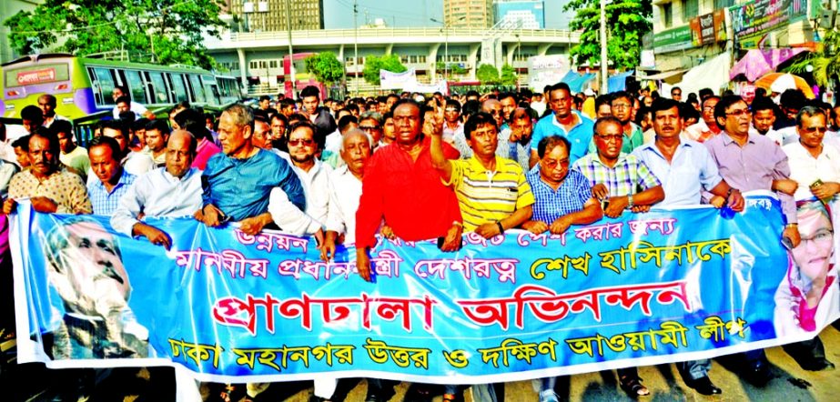 Dhaka North and South City Awami League brought out a joyous rally in the city on Thursday greeting Prime Minister Sheikh Hasina for placing National Budget for 2016-'17 fiscal year.