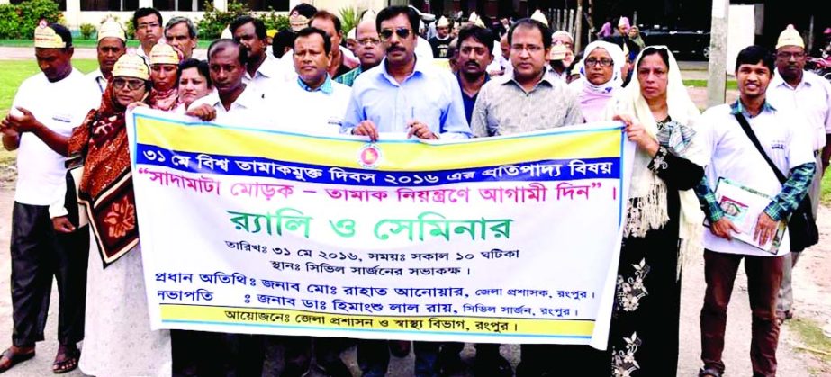 RANGPUR: Rahat Anwar, DC, Rangpur led a rally on the occasion of the World No Tobacco Day on Tuesday.