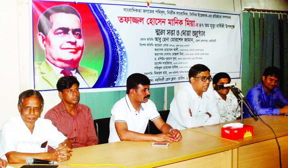 Narsingdi: Abu Hena Morshed Jaman, DC, Narsingdi speaking at a discussion meeting and Doa Mahfil in observance of 47th death anniversary of eminent journalist Tofazzal Hossain Manik Mia as Chief Guest at Narsingdi Press Club on Wednesday.