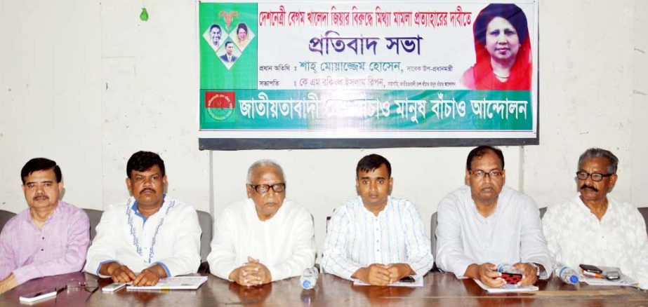 BNP Vice-Chairman Shah Moazzem Hossain, among others, at a rally organized by Jatiyatabadi Desh Banchao Manush Banchao Andolon at Jatiya Press Club on Friday demanding withdrawal of false cases filed against BNP Chairperson Begum Khaleda Zia.