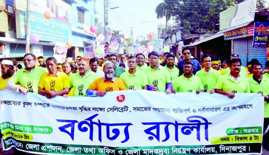 DINAJPUR: Iqbalur Rahim MP led a procession against drug abuses organised by district administration , District Information Office and District Narcotics Directorate, Dinajpur on Friday.