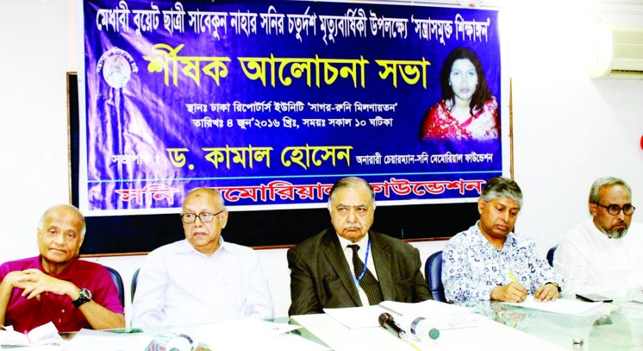 Eminent jurist Dr Kamal Hossain along with other distinguished persons at a discussion organized on the occasion of 14th death anniversary of Sabequn Nahar Sony, a student of BUET by Sony Memorial Foundation in Dhaka Reporters Unity on Saturday.