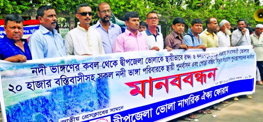 Dwipzila Bhola Nagorik Oikyo Forum organized a human chain in front of the Jatiya Press Club on Sunday demanding govt's step to save Dwipzila Bhola from river erosion.