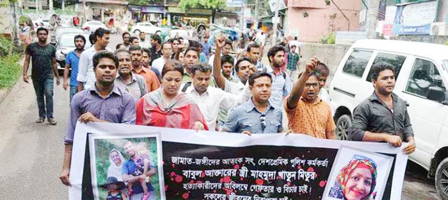 Bangladesh Jubo Union, Chittagong District Unit brought out a procession in the city on Monday demanding exemplary punishment to the killers of Mahmuda Akhtar Mitu, wife of Police Super Babul Akhtar.