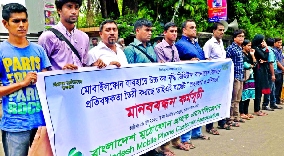 Bangladesh Mobile Phone Customers' Association formed a human chain in front of Jatiya Press Club on Wednesday in protest against imposing more tax on using mobile phone.