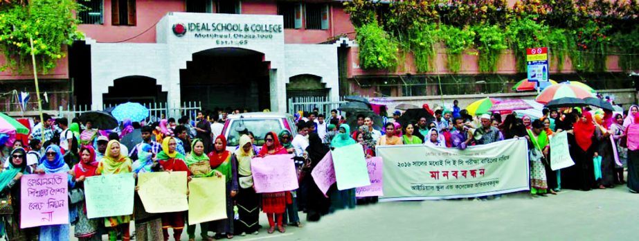 Guardians of the city's Motijheel Ideal School and College formed a human chain in front of the school on Wednesday demanding cancellation of Primary Education Certificate examination by 2016.