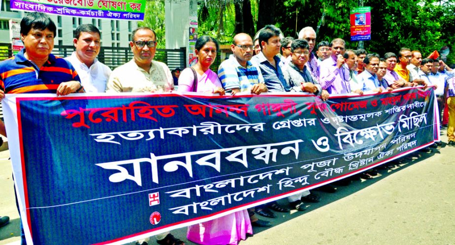 Different organisations including Bangladesh Puja Udjapan Parishad organised a rally in front of Jatiya Press Club on Friday demanding trial of killers of Priest Ananda Gopal Ganguly, Mahmuda Khanam Mitu and others.