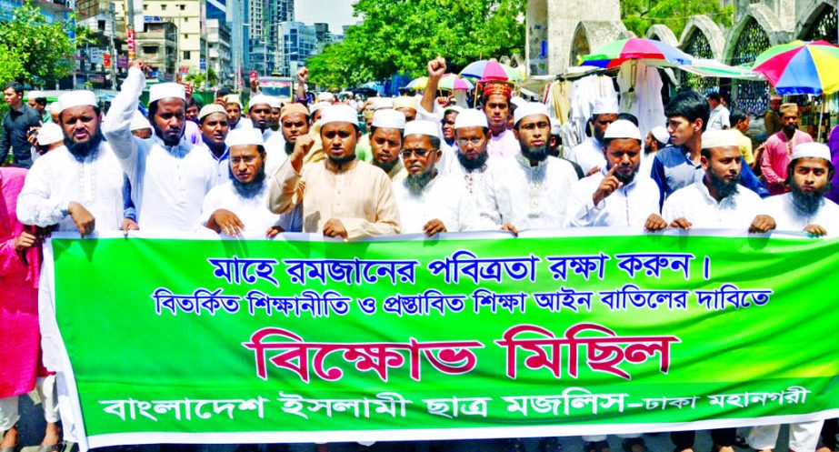 Bangladesh Islami Chhatra Majlish staged a demonstration in the city on Friday demanding cancellation of controversial education policy.