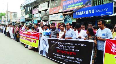 PABNA: A human chain was formed by members of different organisations in Pabna protesting killing of Nitya Ranjan Pandey on Saturday.