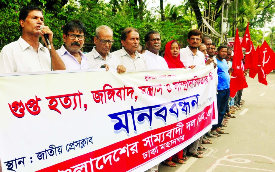 Bangladesher Samyabadi Dal formed a human chain in front of the Jatiya Press Club in the city on Monday in protest against secret series killings and communalism.