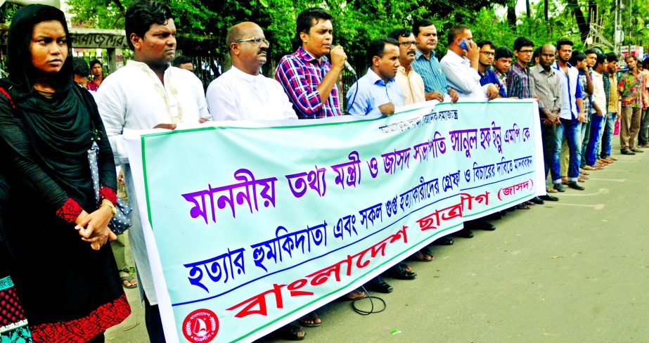 Bangladesh Chhatra League (JSD) formed a human chain in front of Jatiya Press Club on Monday demanding trial of those involved in giving death threat to Information Minister and JSD President Hasanul Haq Inu.