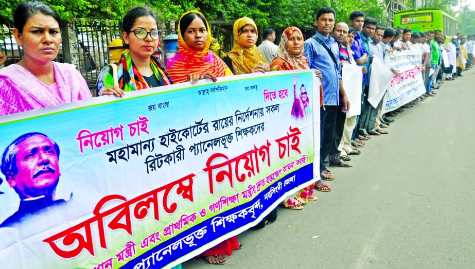 Panel listed teachers formed a human chain in front of Jatiya Press Club on Tuesday demanding their appointment.