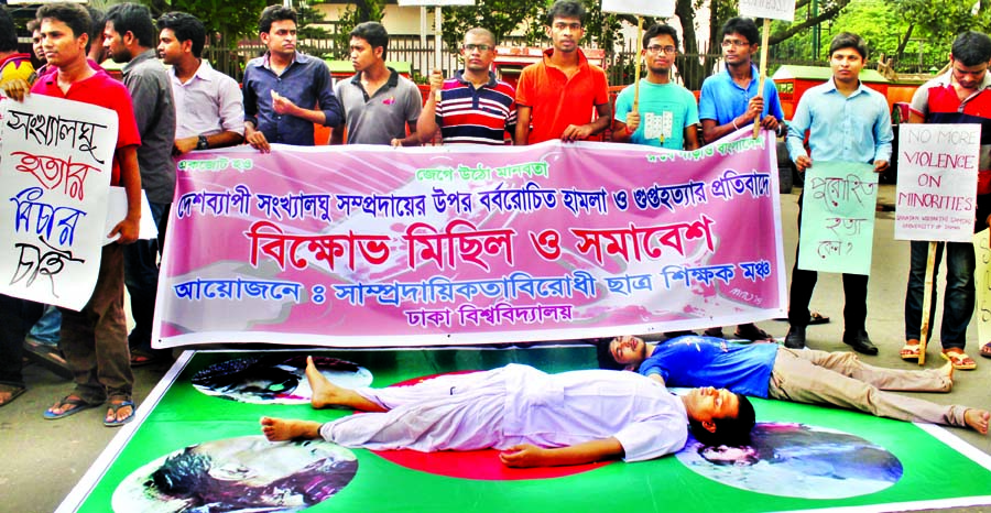'Samprodayeekata Birodhi Chhatra-Shikshak Manchaâ€™ organised a rally in the city's Shahbag on Wednesday in protest against attack on religious minority and secret killings at different places of the country.