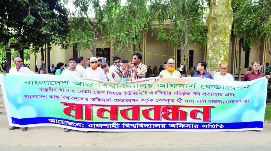 RAJSHAHI: Members of Rajshahi Offices' Association formed a human chain to press home their 5-point demands on Sunday.