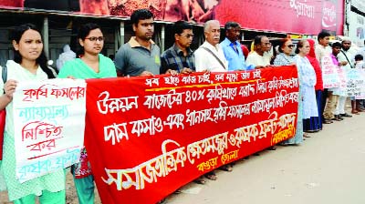 BOGRA: Members of Samajtrantrik Khetmojur and Krishak Forum formed a human chain demanding fare price of all crops at Satmatha area on Wednesday.