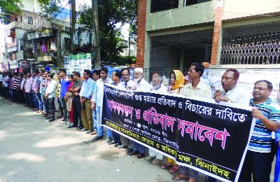 JHENAIDAH: Jhenidah Human Rights Forum formed a human chain in Jhenaidah town protesting countrywide the secret killings on Wednesday.