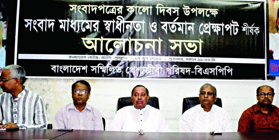BNP Standing Committee member Barrister Moudud Ahmed, among others , at a discussion organised on the occasion of 'Black Day of Newspaper' by Bangladesh Sammilita Peshajibi Parishad at Jatiya Press Club on Friday.