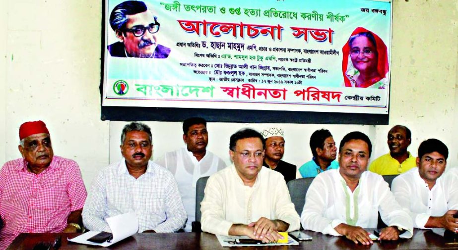 Publicity and Publication Affairs Secretary of Bangladesh Awami League Dr Hasan Mahmud, among others, at a discussion on 'Role to resist activities of separatists' organised by Bangladesh Swadhinata Parishad at Jatiya Press Club on Friday.