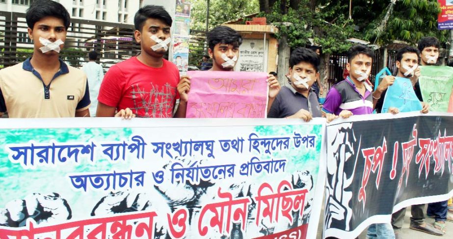 Oppressed Minority Society formed a human chain in front of Jatiya Press Club on Friday in protest against repression on Hindu people all over the country.