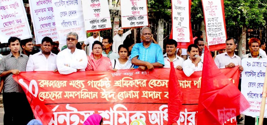 Garments Sramik Adhikar Andolon formed a human chain in front of Jatiya Press Club on Friday demanding payment of salary and festival bonus of garments workers by Ramzan 20.