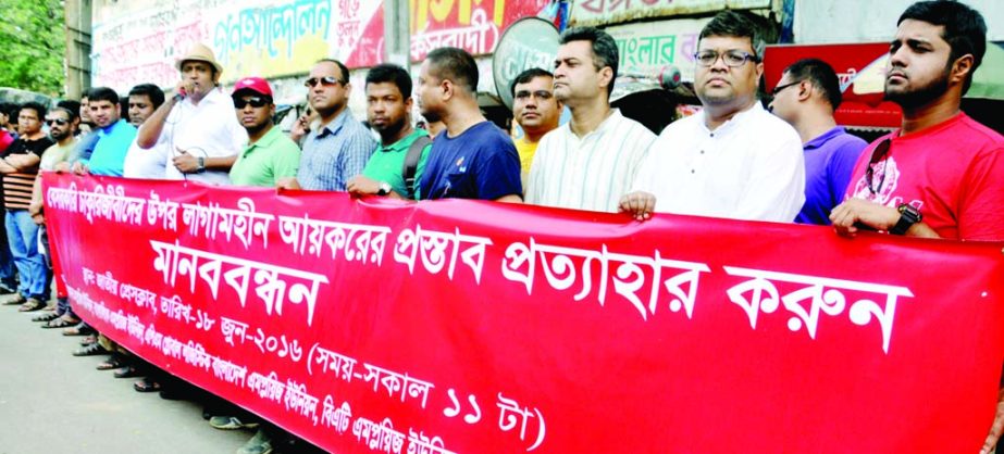 Different non-government organisations formed a human chain in front of Jatiya Press Club on Saturday demanding withdrawal of income tax from non-government service holders.