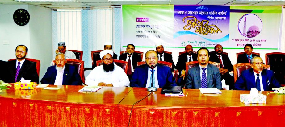 Head Office Complex Corporate Branch of Islami Bank Bangladesh Limited organizes a discussion on 'Humane Banking in the light of Sawm and Taqwa' and Ifter Mahfil in the city on Sunday. Mohammad Abdul Mannan, Managing Director & CEO of the Bank addressed