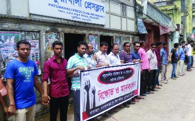 PATUAKHALI: Members of Bangladesh Chhatra -Jubo-Okiyo Parishad formed a human chain in front of Patuakhali Press Club demanding arrest of criminals who raped mother and daughter of minority community on Saturday.