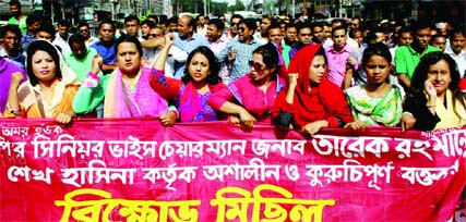 Bangladesh Jatiyatabadi Chhatra Dal brought out a rally in the city yesterday protesting Prime Minister Sheikh Hasina's remark on BNP's Senior Vice-President Tareq Rahman.