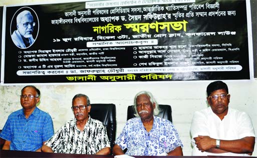 Dr Zafarullah, founder of Ganoshasthya Kendra, was present at civic memorial meeting on Prof Dr Syed Safiullah organised by Bhashani Followers Council at the Jatiya Press Club yesterday.