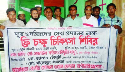 SAPAHAR(Naogaon): Ispahani Islami Eye Institute and Hospital organised a free eye camp at Potnitola Upazila with the assistance of Progoti Social Welfare Organisation on Saturday.