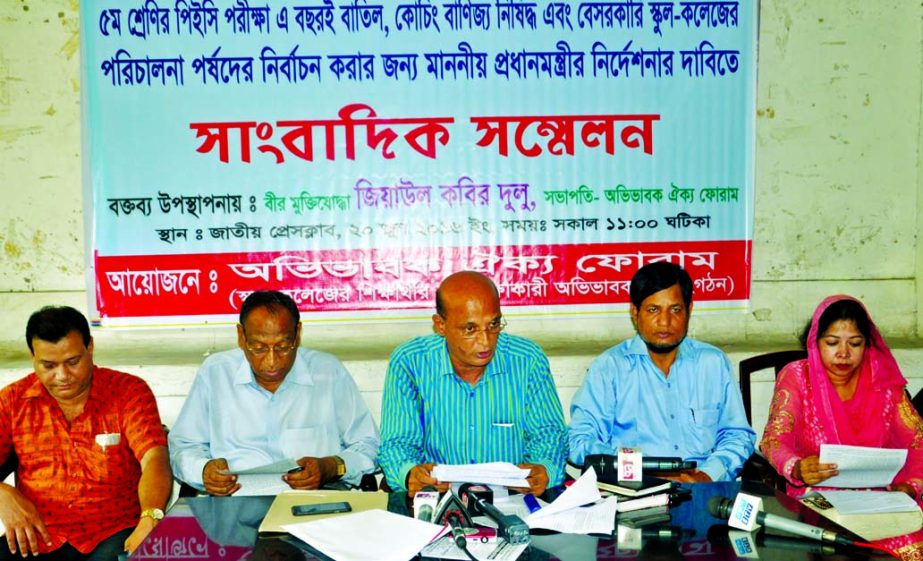 President of Avivabak Oikya Forum Ziaul Kabir Dulu, among others, at a prÃ¨ss conference organised by the forum at Jatiya Press Club on Monday to meet its various demands including cancellation of Primary Education Certificate examination without any de