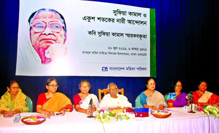 President of Bangladesh Mahila Parishad Ayesha Khanam, among others, at a memorial meeting on Poet Sufia Kamal organised by the parishad at Bangla Academy in the city on Monday.