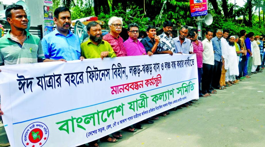 Bangladesh Jatri Kalyan Samity formed a human chain in front of Jatiya Press Club on Tuesday with a call to stop plying of buses and launches without fitness during Eid journey.