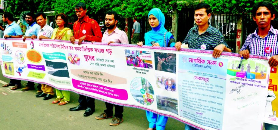 Different organisations formed a human chain in front of Jatiya Press Club on Thursday with a call to ensure citizens' environment .