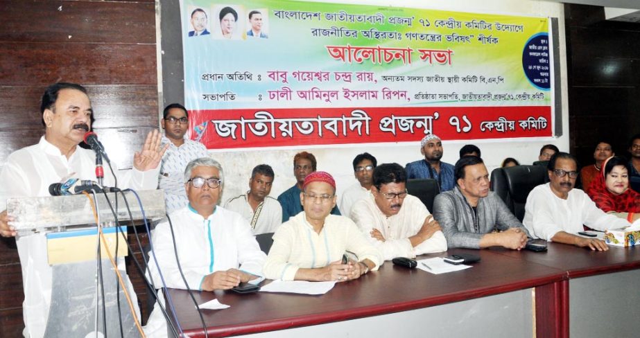 BNP's Standing Committee member Gayeshwar Chadra Roy speaking at a discussion on 'Political instability: Future of democracy' organised by Jatiyatabadi Projanmo '71 at Jatiya Press Club on Friday.