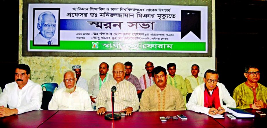 BNP Standing Committee member Dr Khondkar Mosharraf Hossain, among others, at a memorial meeting on former Vice-Chancellor of Dhaka University Prof Dr Maniruzzaman Miah organised by Swadhinata Forum at Jatiya Press Club on Saturday.